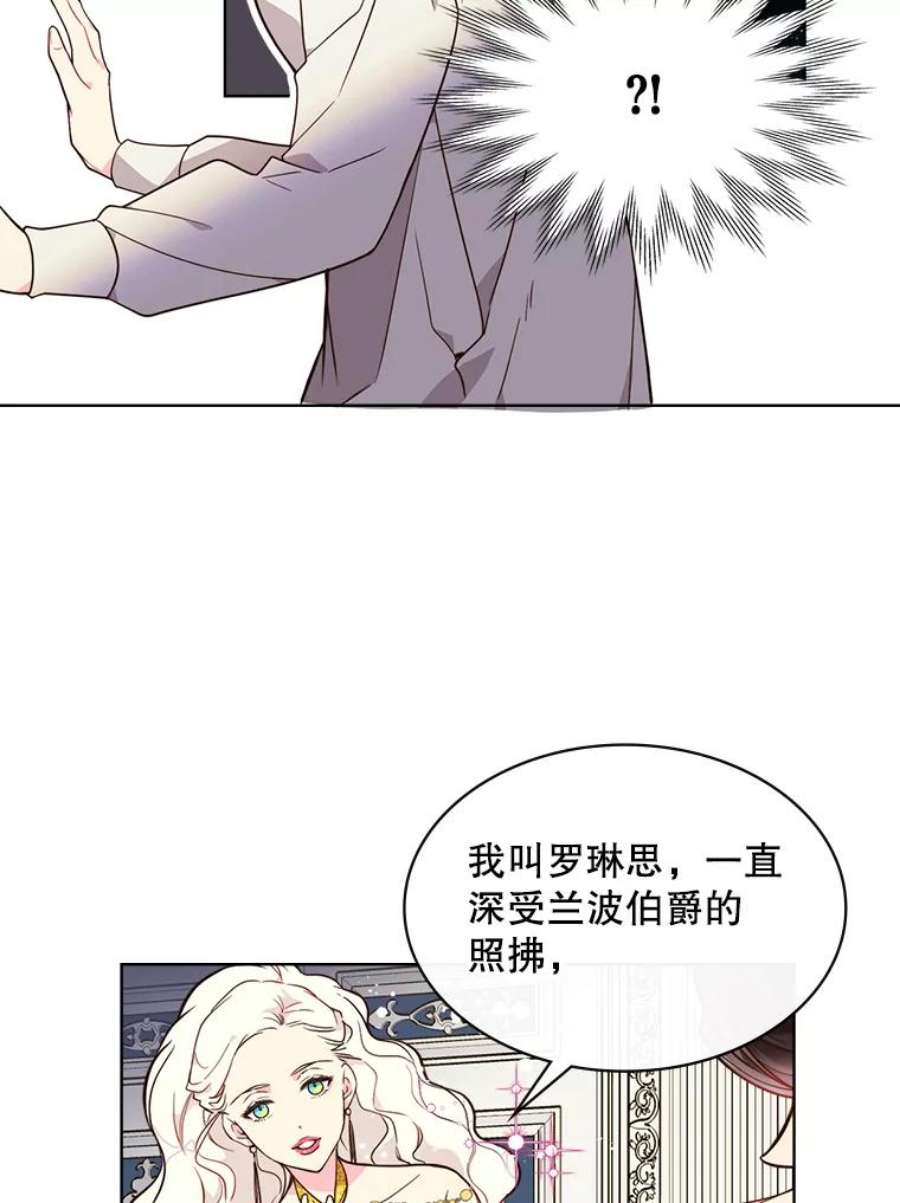 比阿特丽丝31.访问领地（2）