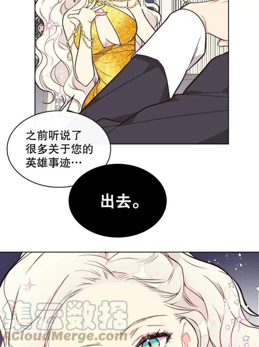 比阿特丽丝31.访问领地（2）