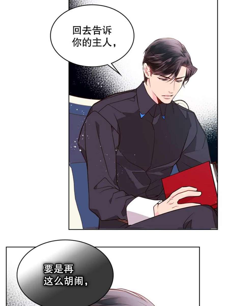 比阿特丽丝31.访问领地（2）