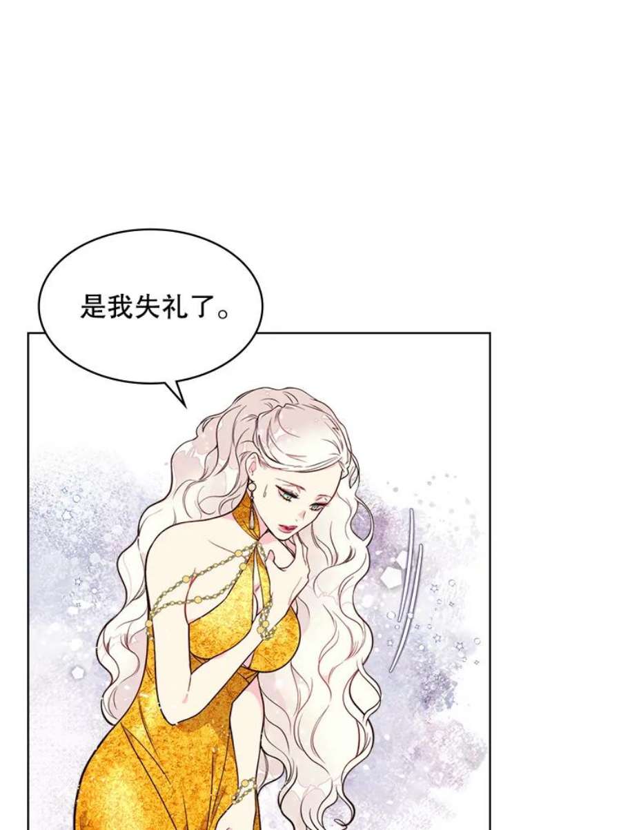 比阿特丽丝31.访问领地（2）