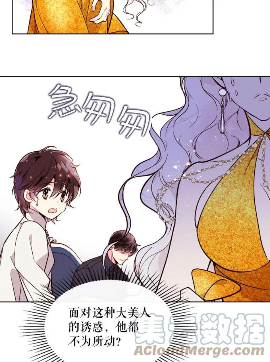 比阿特丽丝31.访问领地（2）