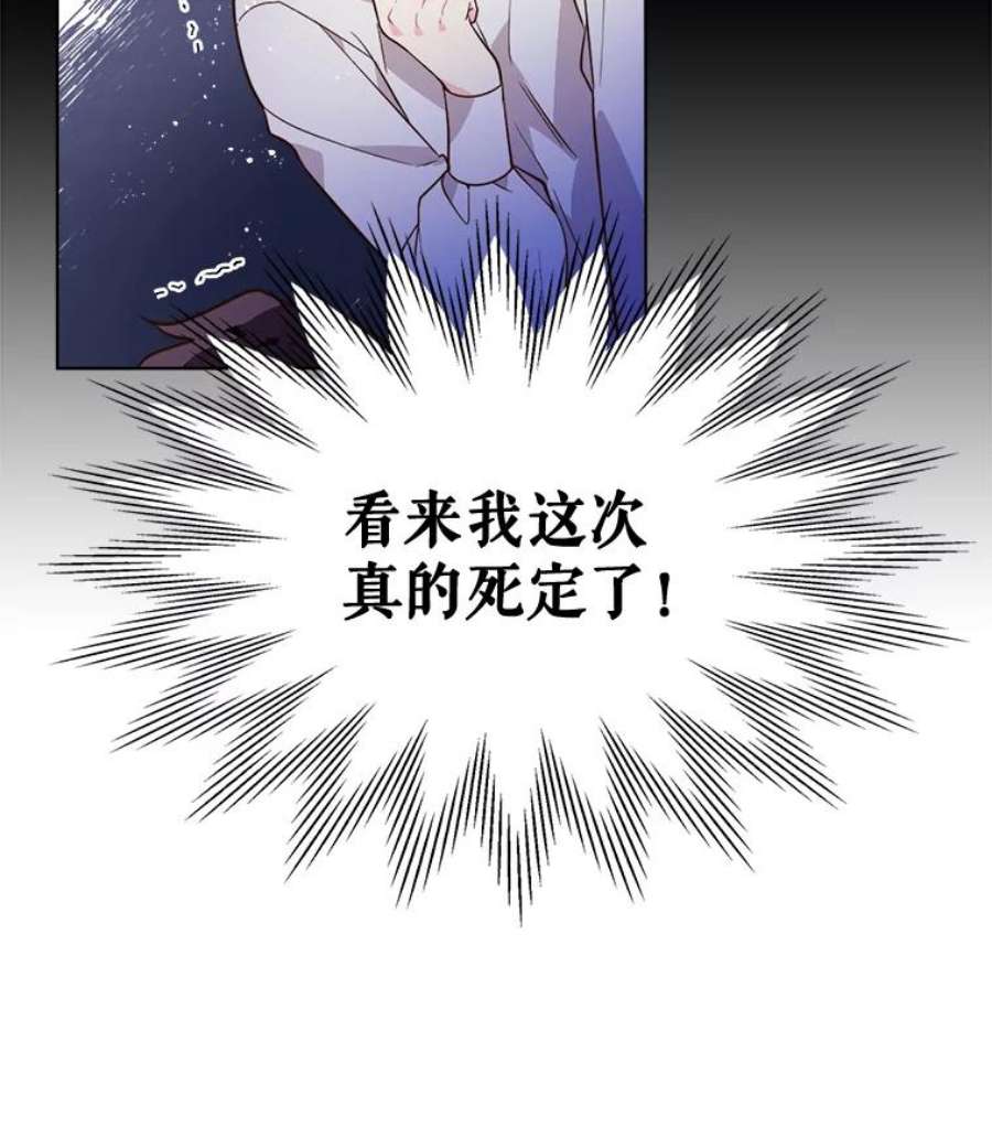 比阿特丽丝31.访问领地（2）