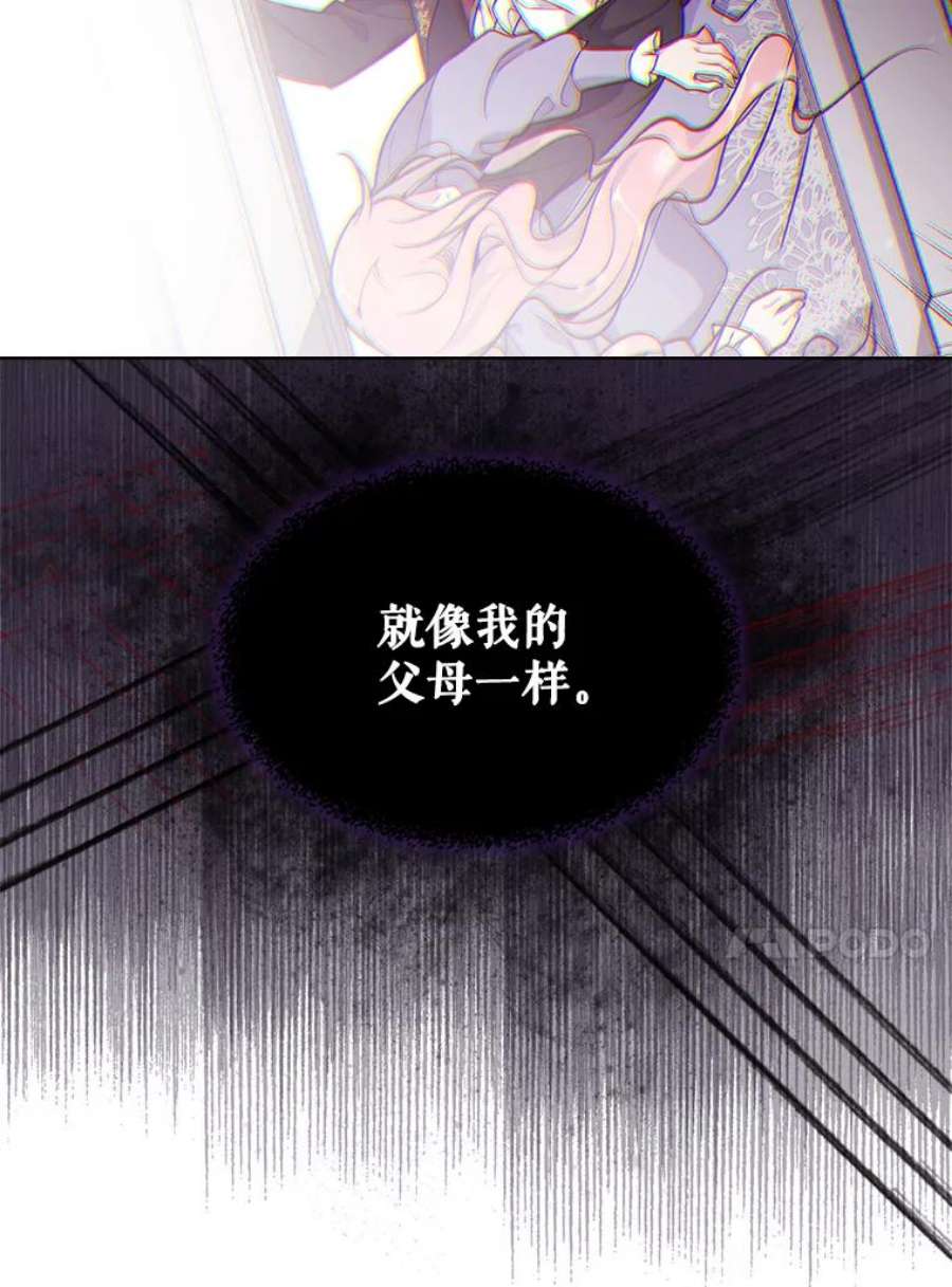 比阿特丽丝31.访问领地（2）
