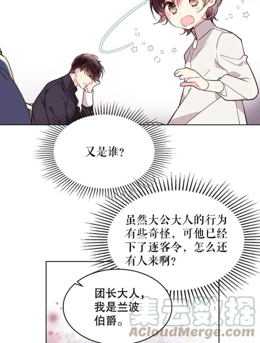 比阿特丽丝31.访问领地（2）