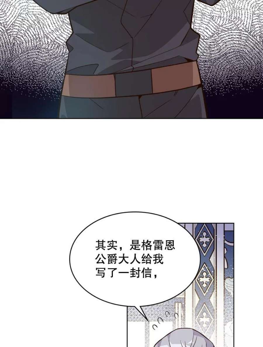 比阿特丽丝31.访问领地（2）