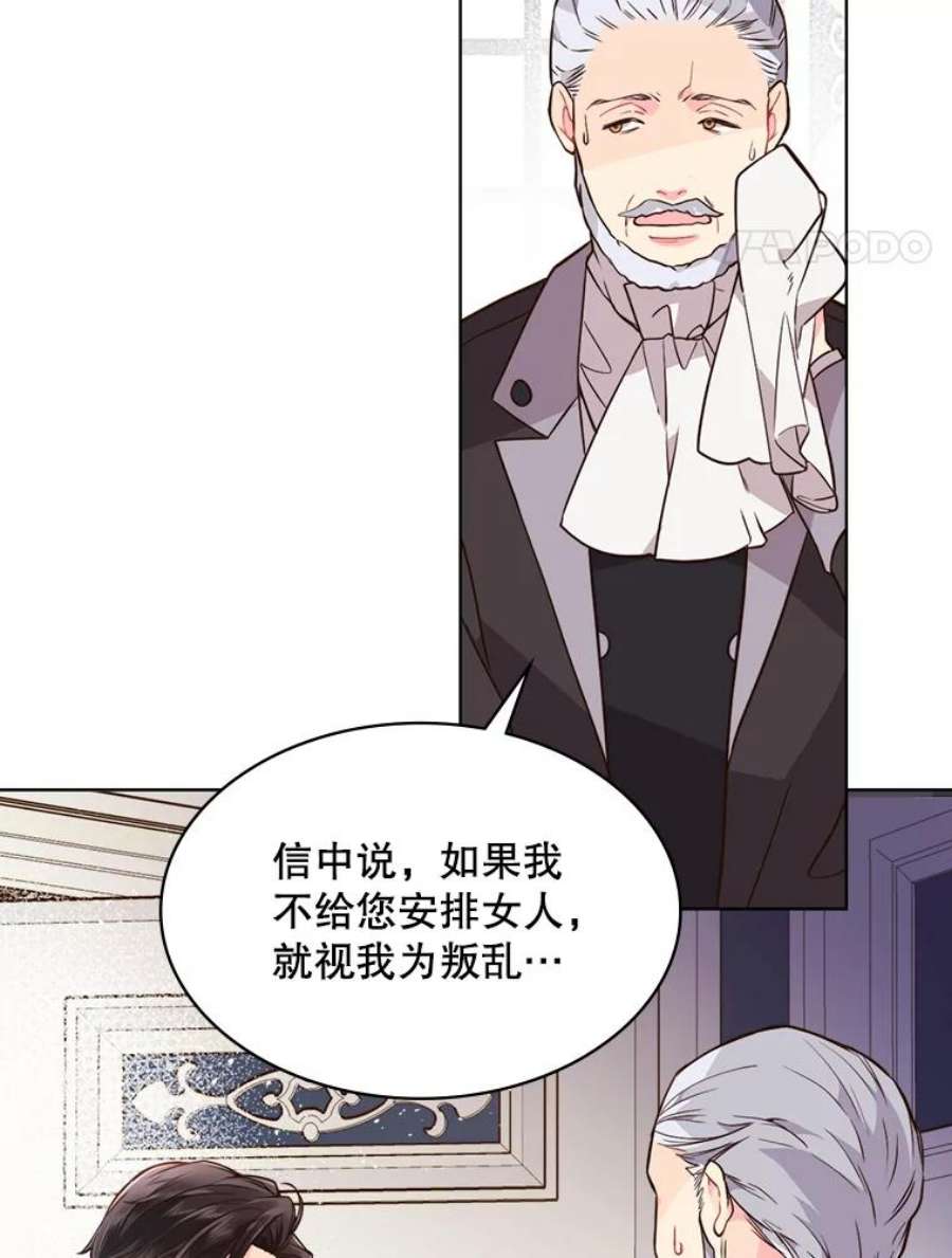 比阿特丽丝31.访问领地（2）