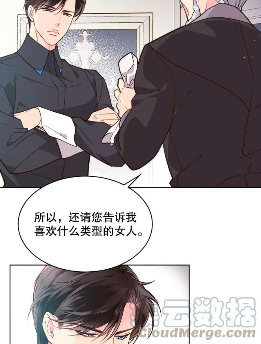 比阿特丽丝31.访问领地（2）