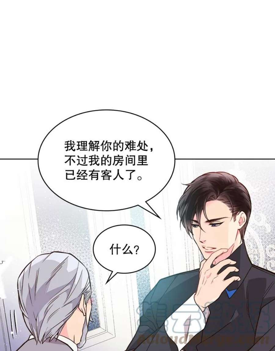 比阿特丽丝31.访问领地（2）