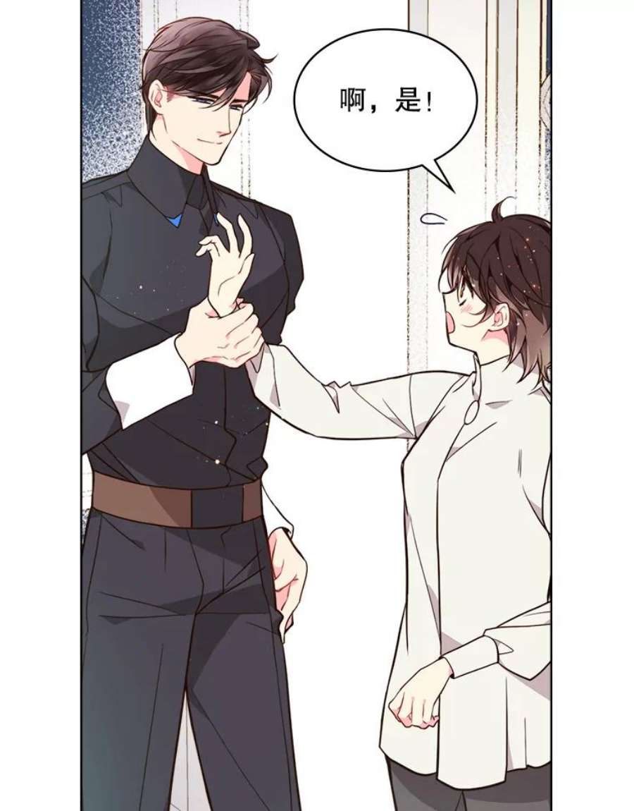 比阿特丽丝31.访问领地（2）