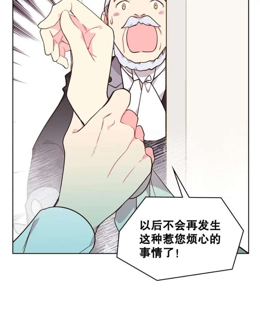 比阿特丽丝31.访问领地（2）