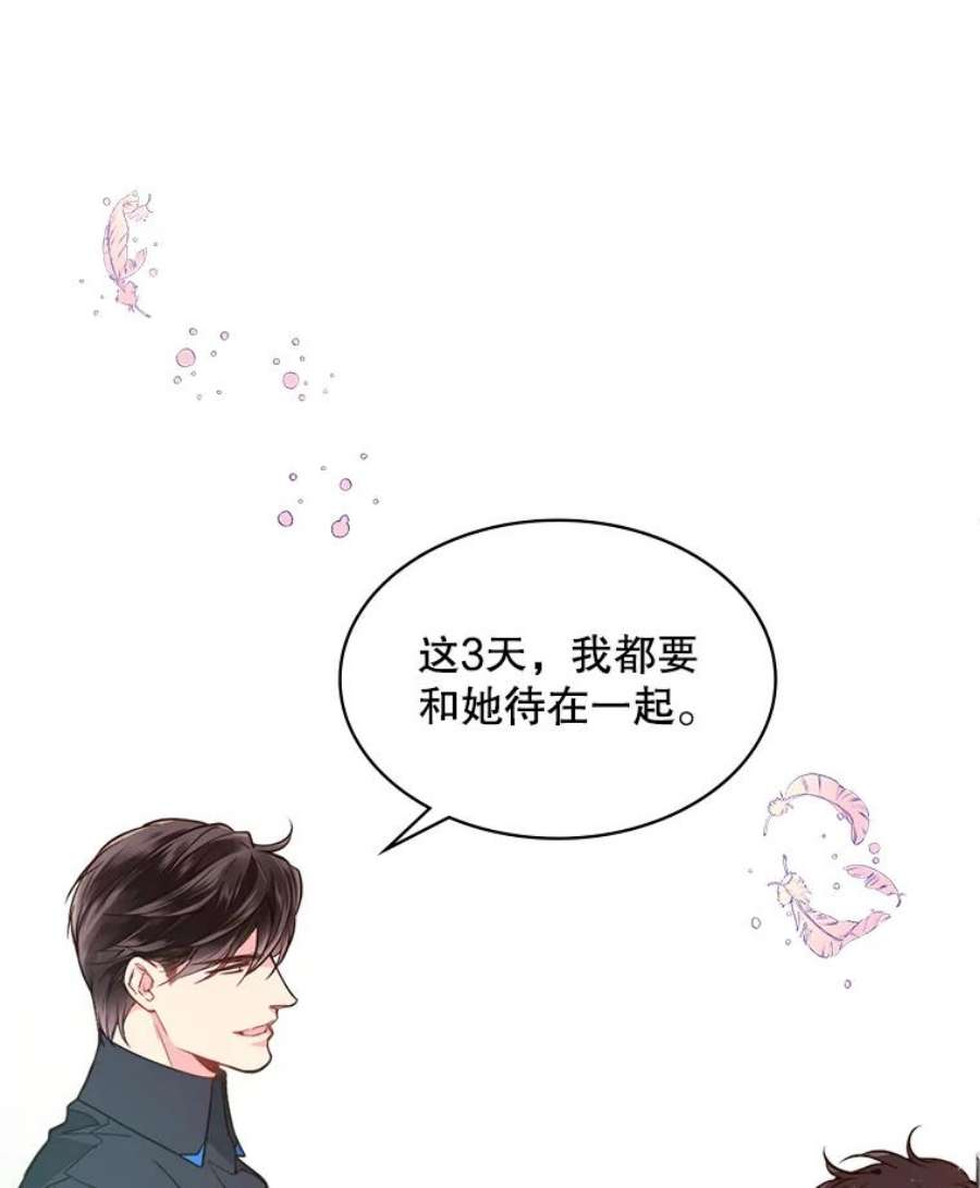 比阿特丽丝31.访问领地（2）
