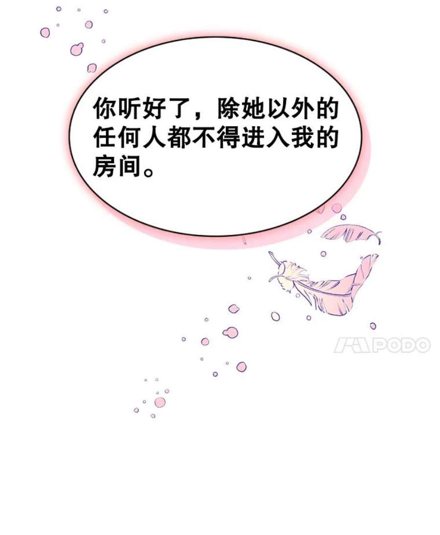 比阿特丽丝31.访问领地（2）