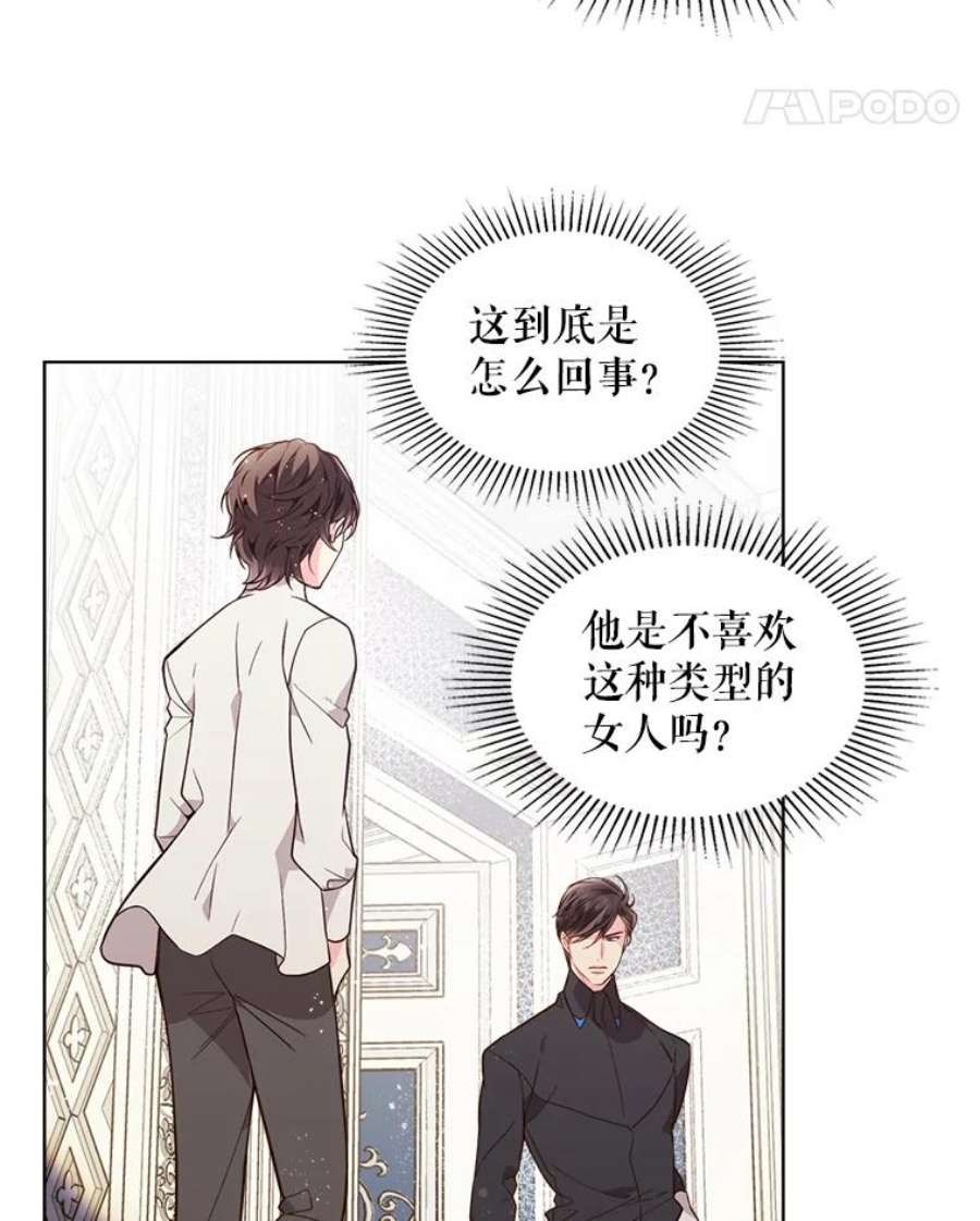 比阿特丽丝31.访问领地（2）
