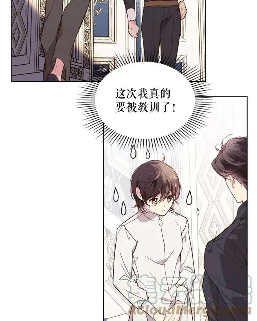 比阿特丽丝31.访问领地（2）
