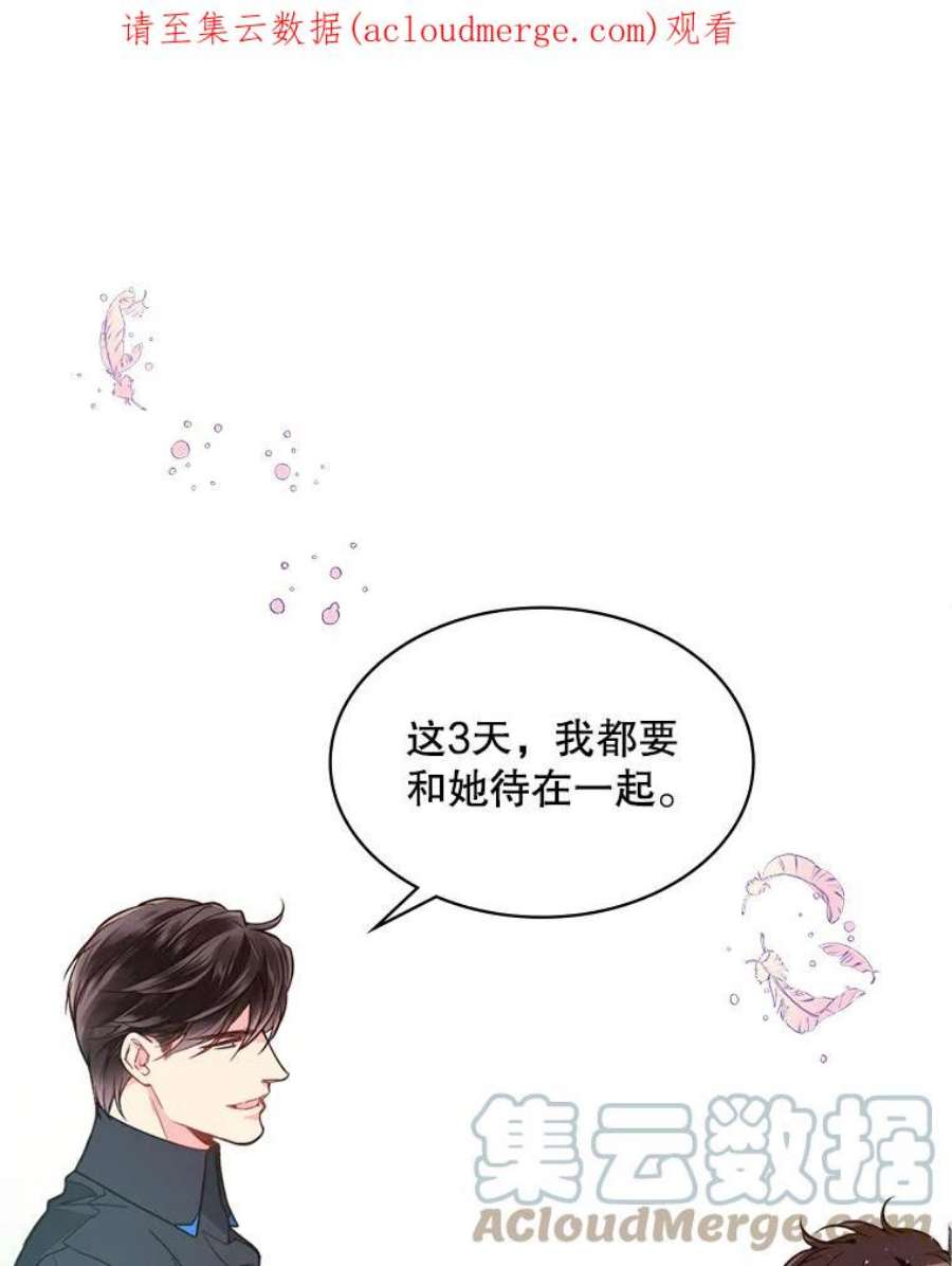 比阿特丽丝32.毒杀事件（1）