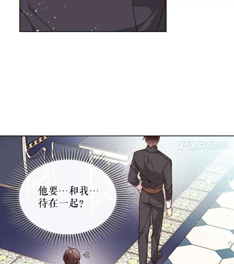 比阿特丽丝32.毒杀事件（1）