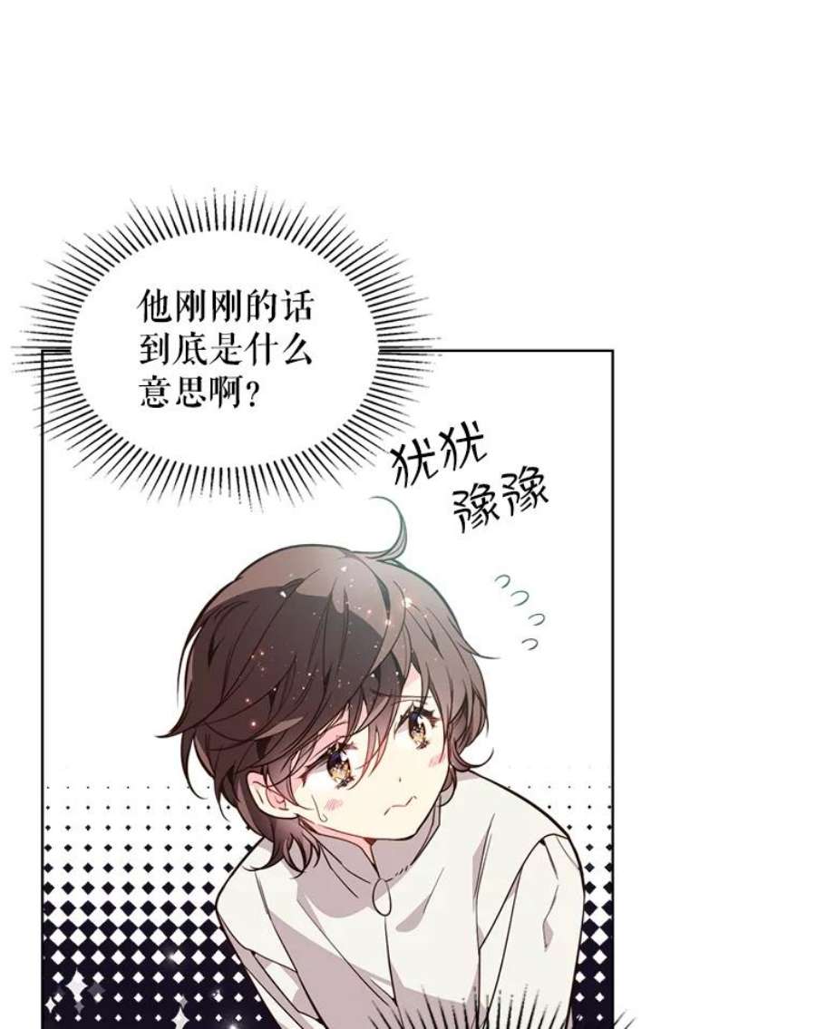比阿特丽丝32.毒杀事件（1）