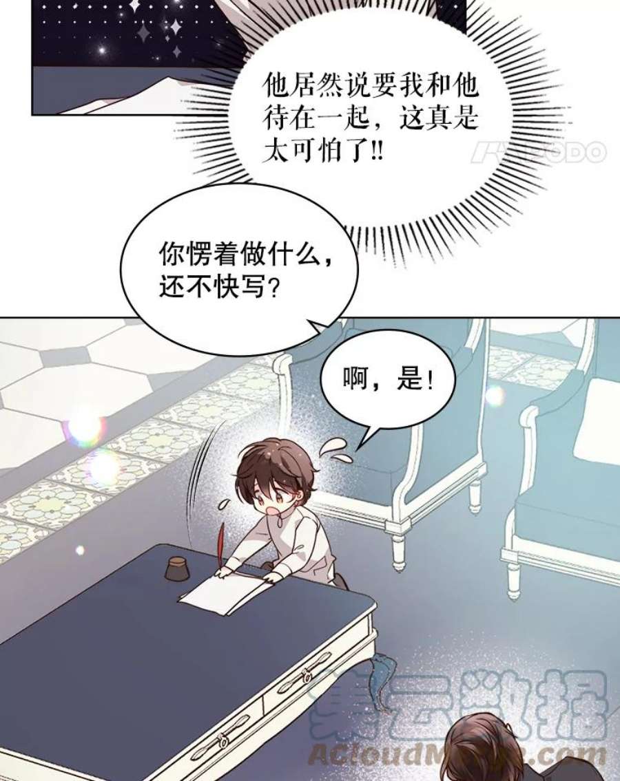 比阿特丽丝32.毒杀事件（1）