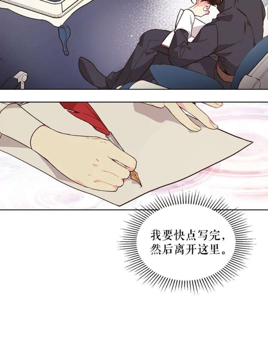 比阿特丽丝32.毒杀事件（1）