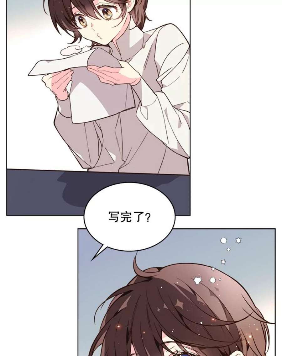 比阿特丽丝32.毒杀事件（1）