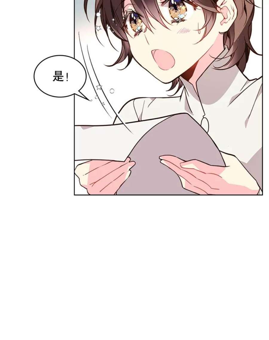 比阿特丽丝32.毒杀事件（1）