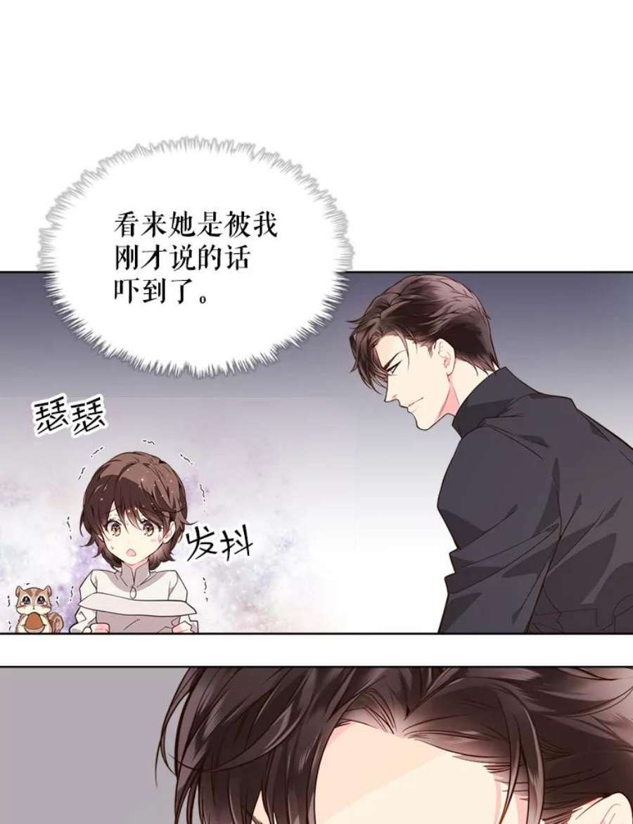 比阿特丽丝32.毒杀事件（1）