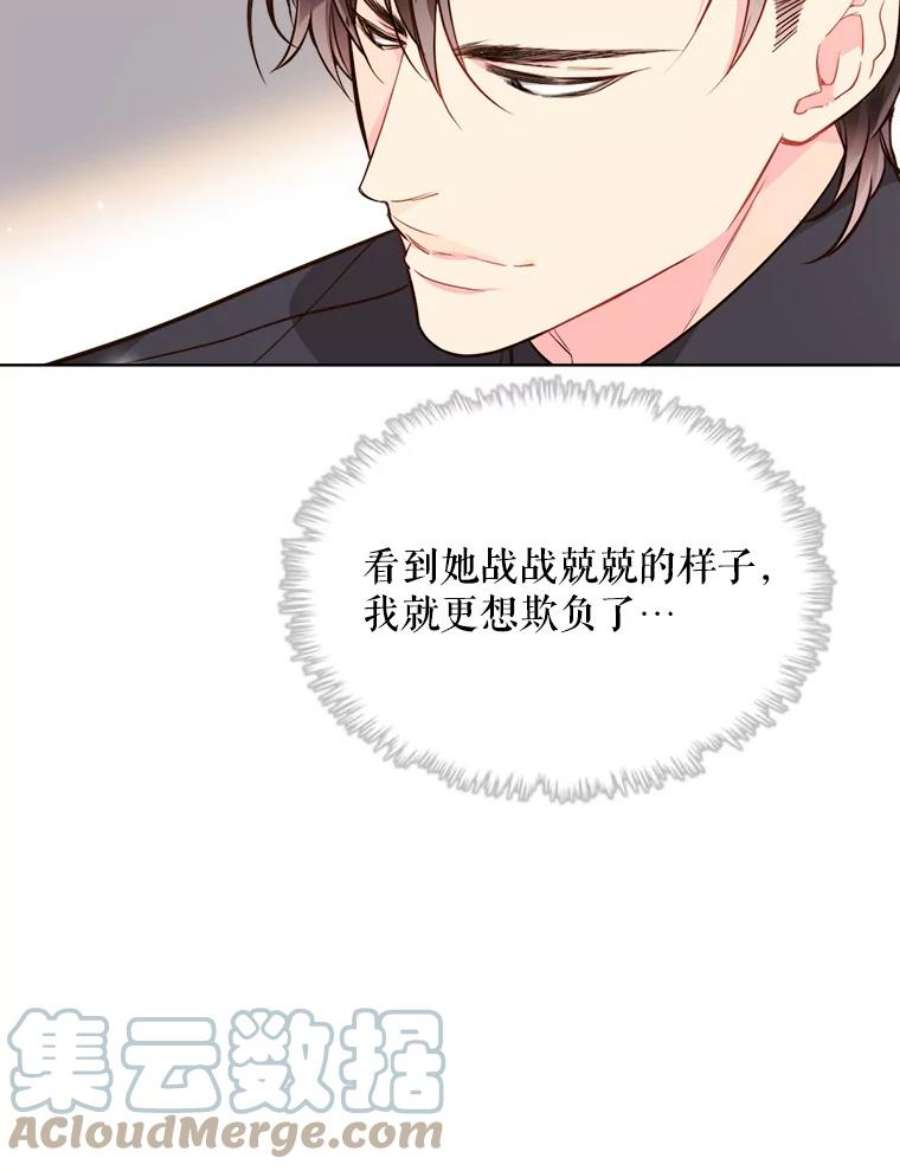 比阿特丽丝32.毒杀事件（1）