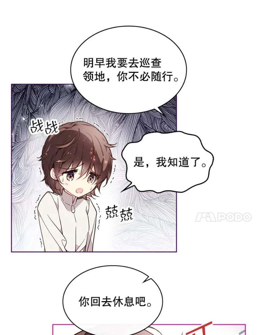比阿特丽丝32.毒杀事件（1）