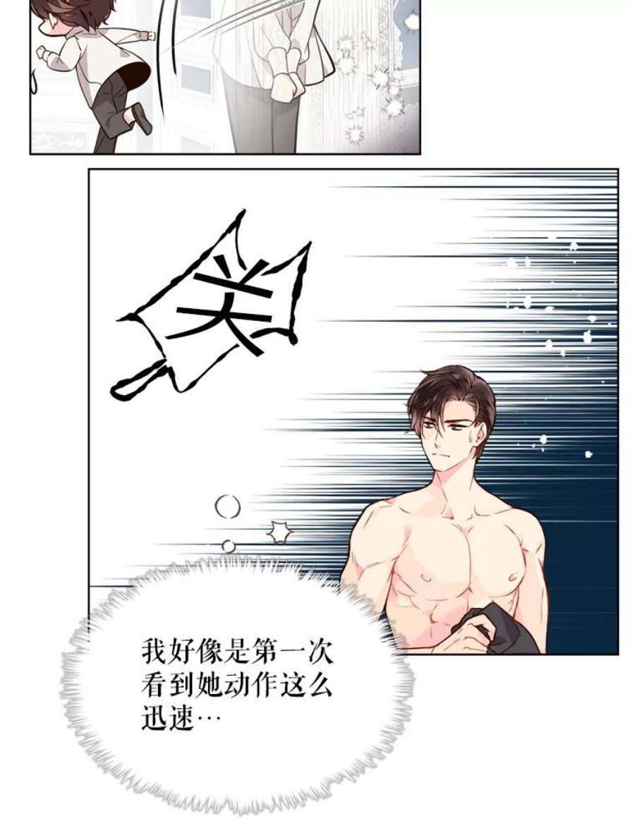 比阿特丽丝32.毒杀事件（1）