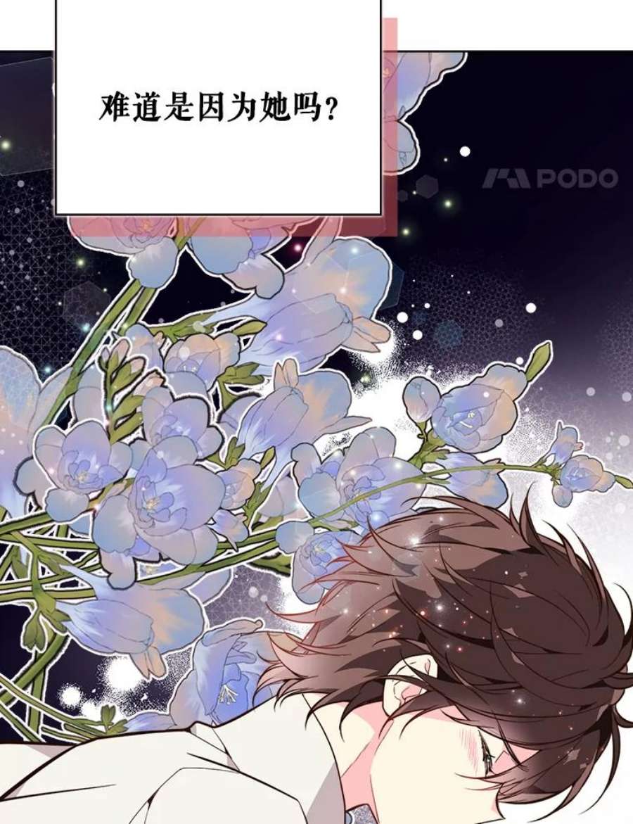 比阿特丽丝32.毒杀事件（1）