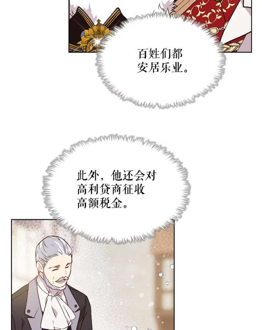 比阿特丽丝32.毒杀事件（1）