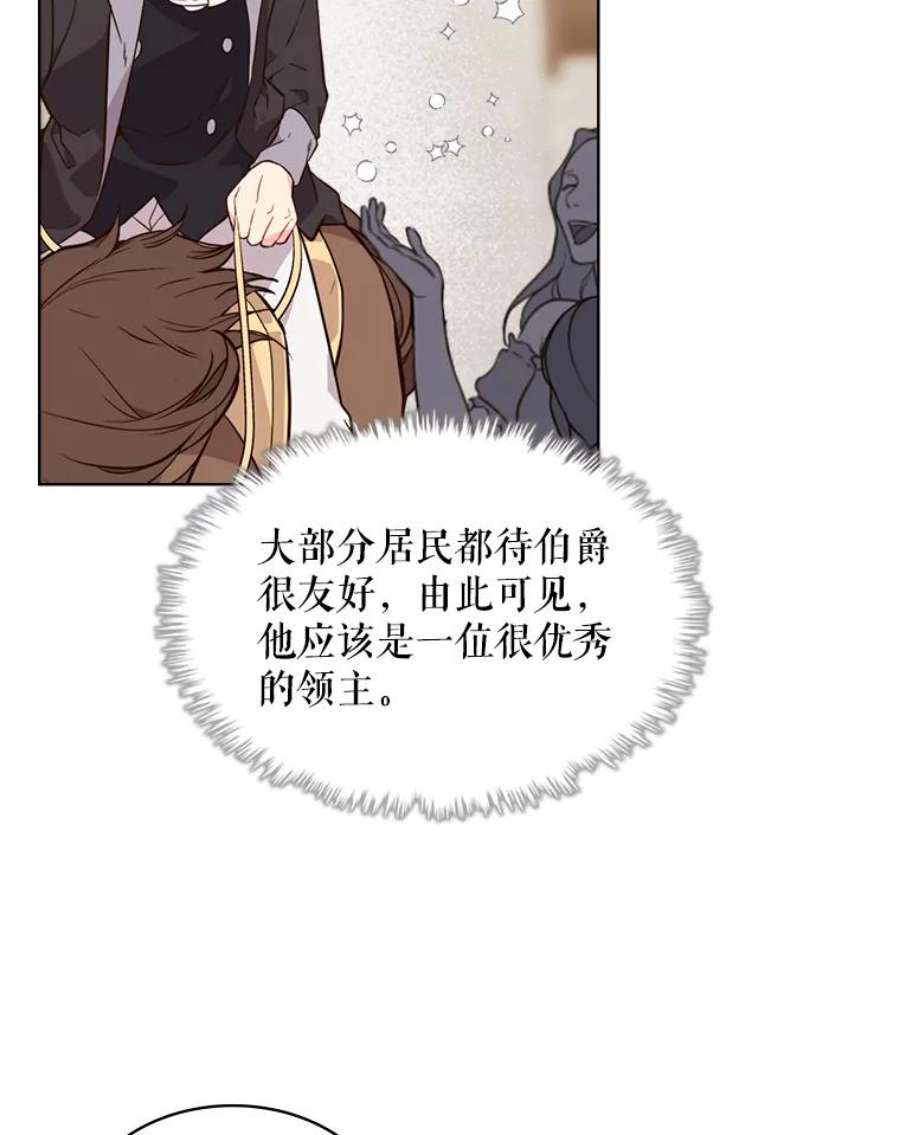 比阿特丽丝32.毒杀事件（1）