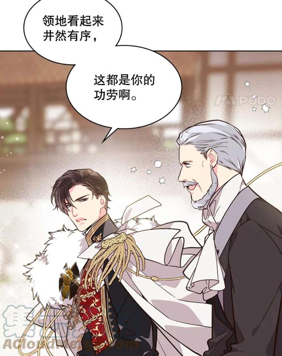 比阿特丽丝32.毒杀事件（1）