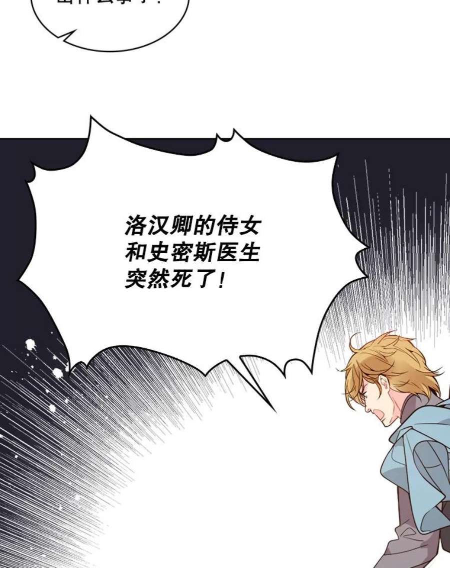 比阿特丽丝32.毒杀事件（1）