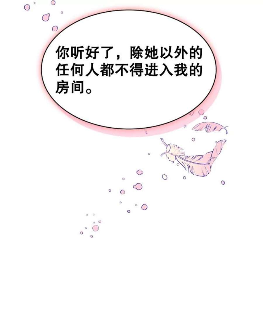 比阿特丽丝32.毒杀事件（1）