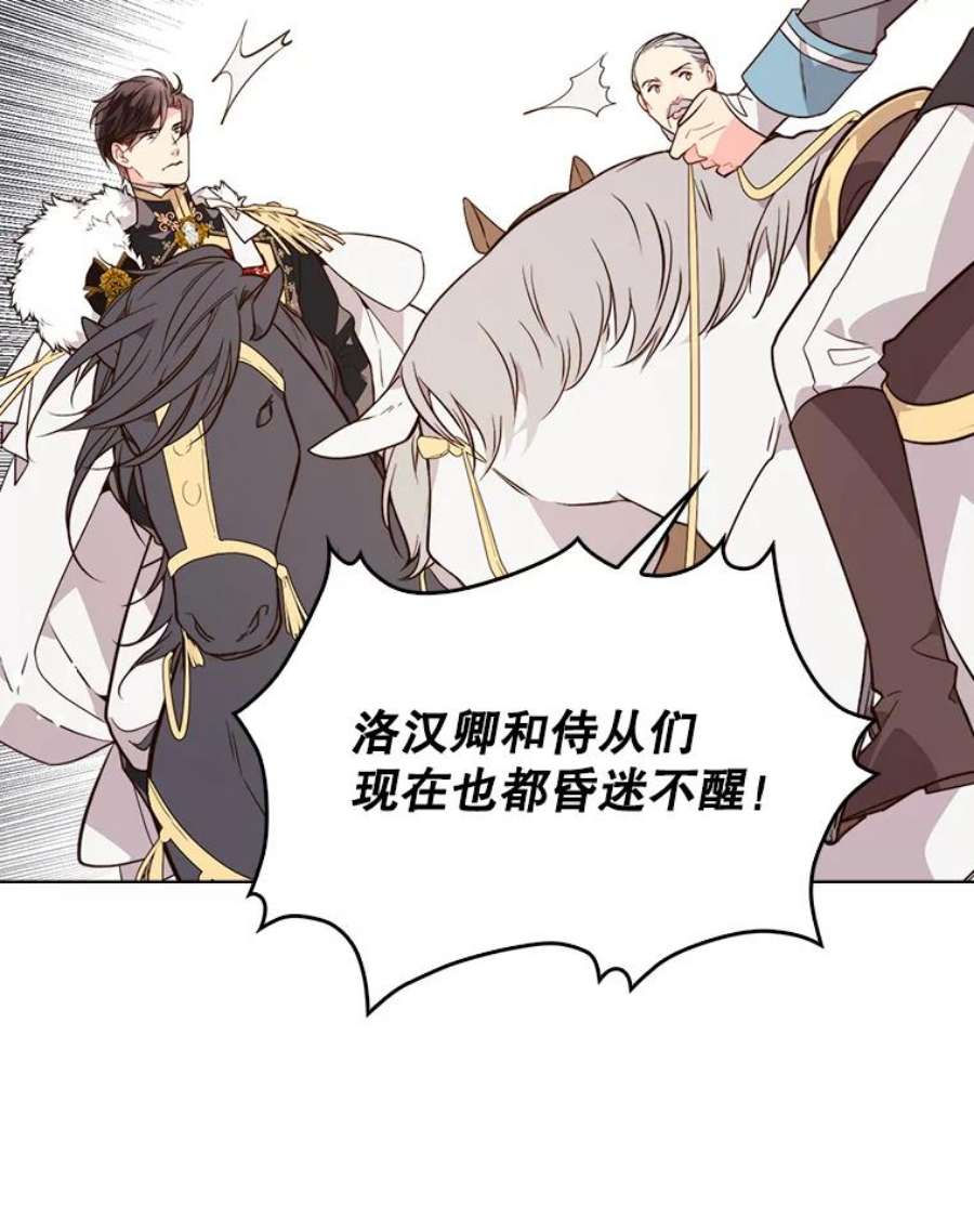 比阿特丽丝32.毒杀事件（1）