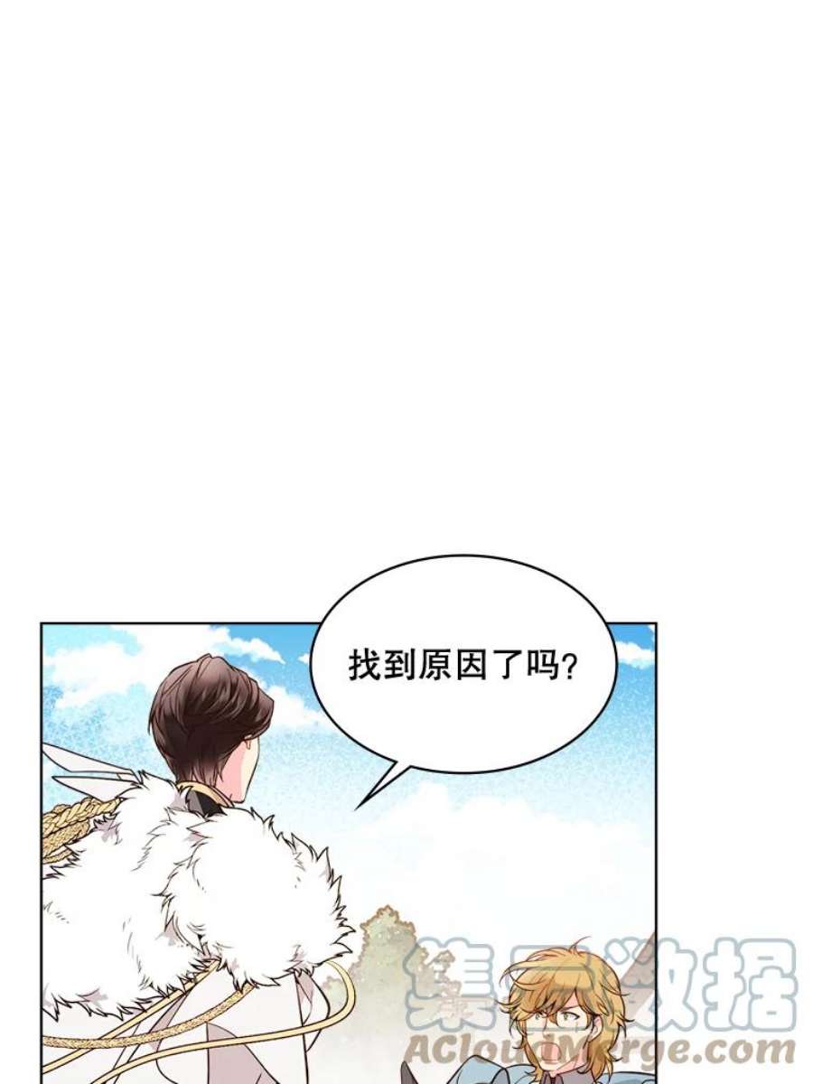比阿特丽丝32.毒杀事件（1）