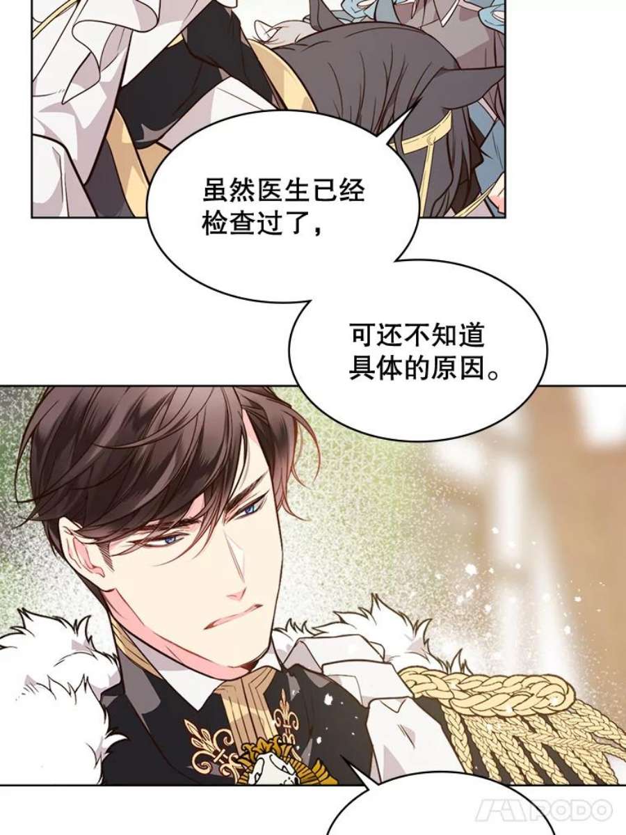 比阿特丽丝32.毒杀事件（1）