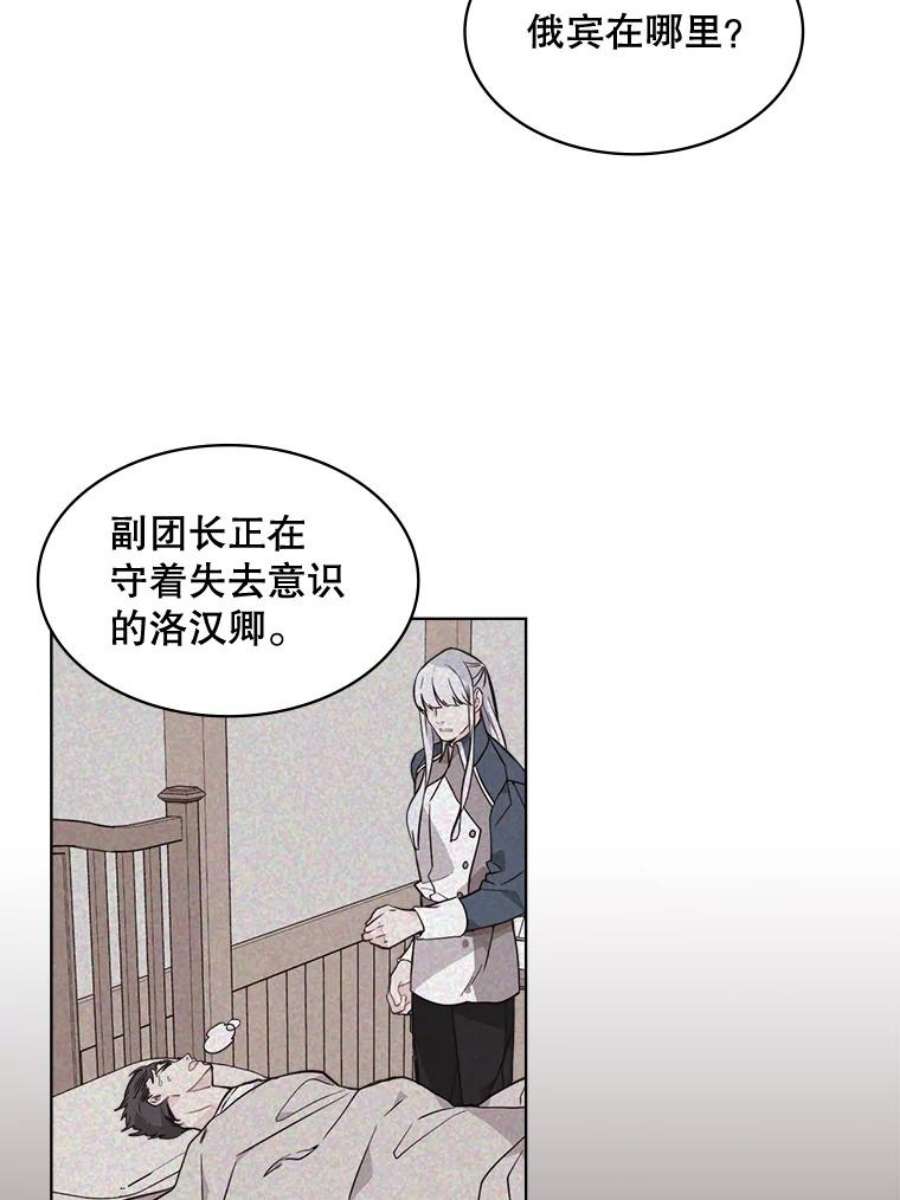 比阿特丽丝32.毒杀事件（1）