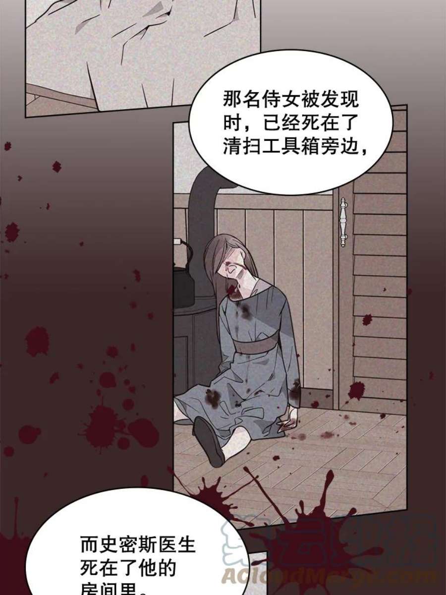 比阿特丽丝32.毒杀事件（1）