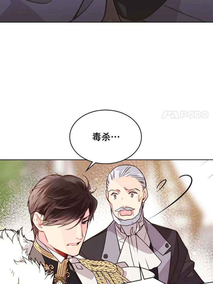 比阿特丽丝32.毒杀事件（1）