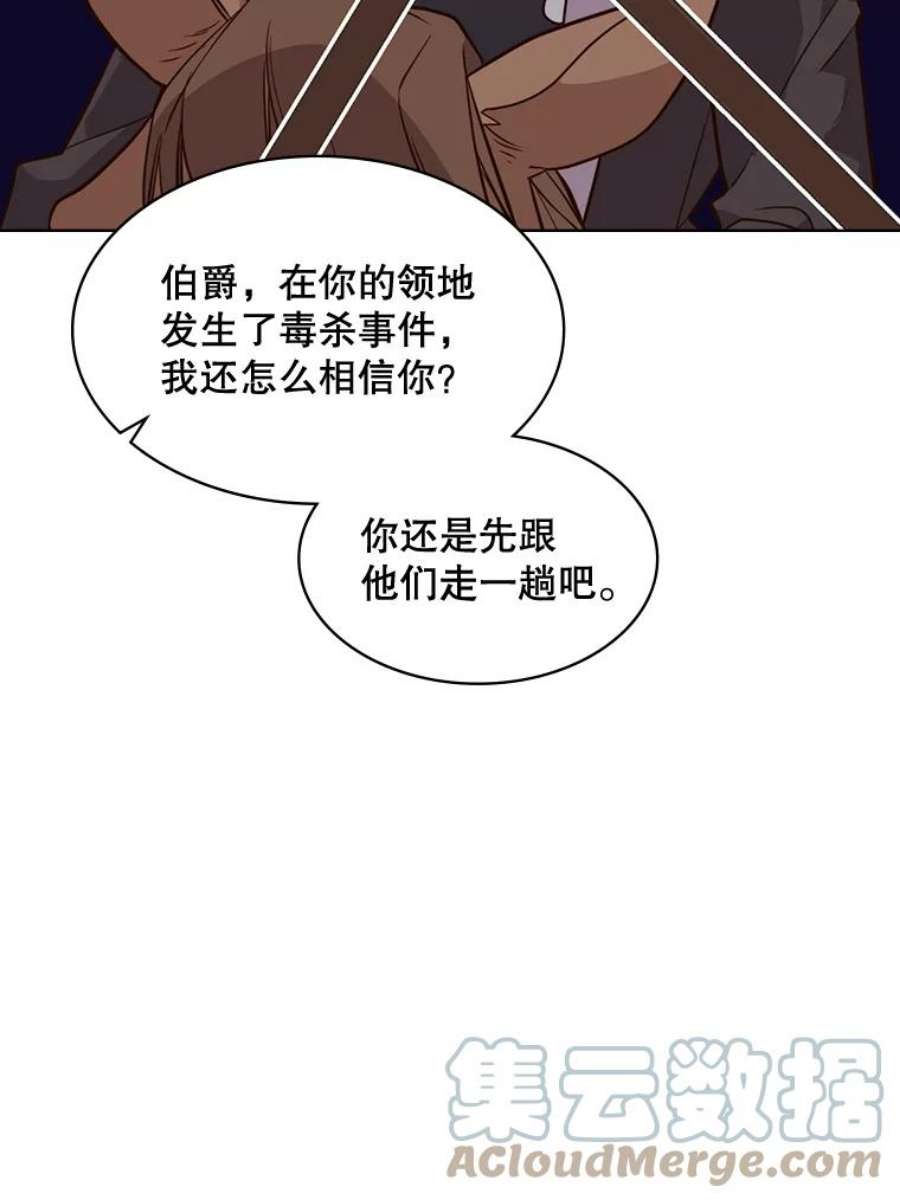 比阿特丽丝32.毒杀事件（1）