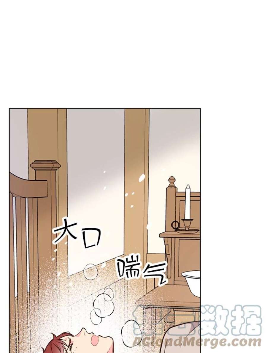 比阿特丽丝32.毒杀事件（1）