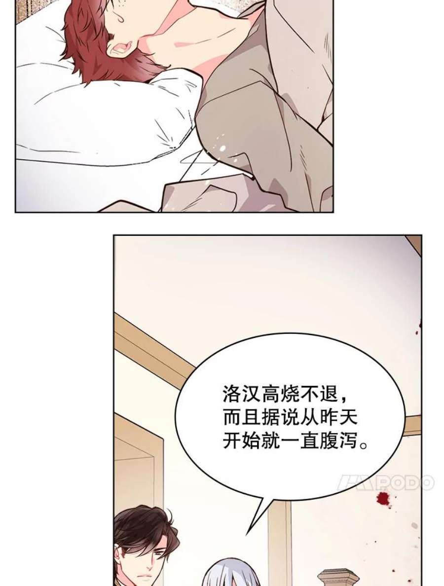 比阿特丽丝32.毒杀事件（1）