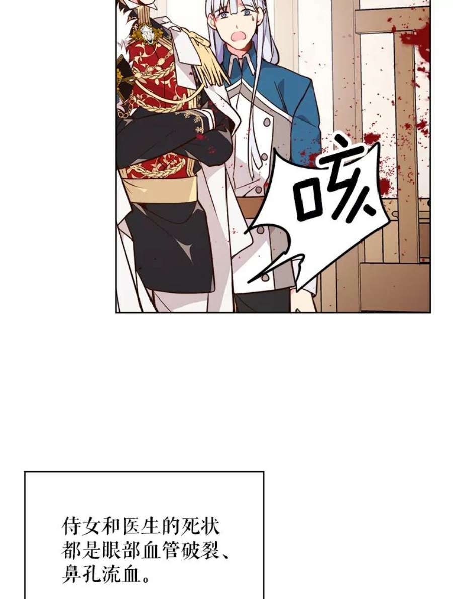 比阿特丽丝32.毒杀事件（1）