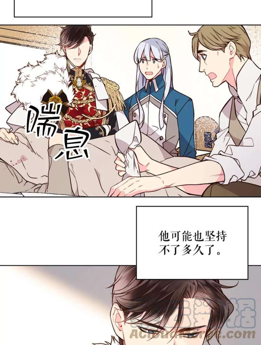 比阿特丽丝32.毒杀事件（1）