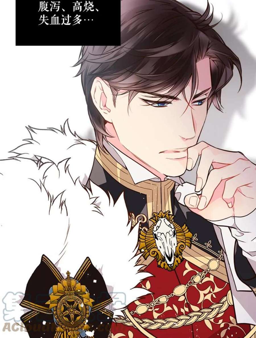 比阿特丽丝32.毒杀事件（1）