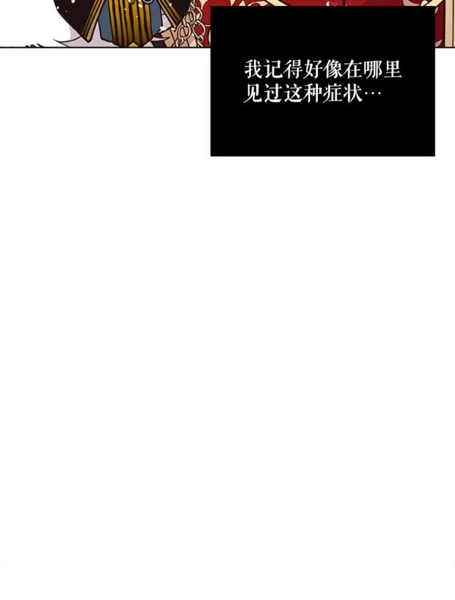 比阿特丽丝32.毒杀事件（1）