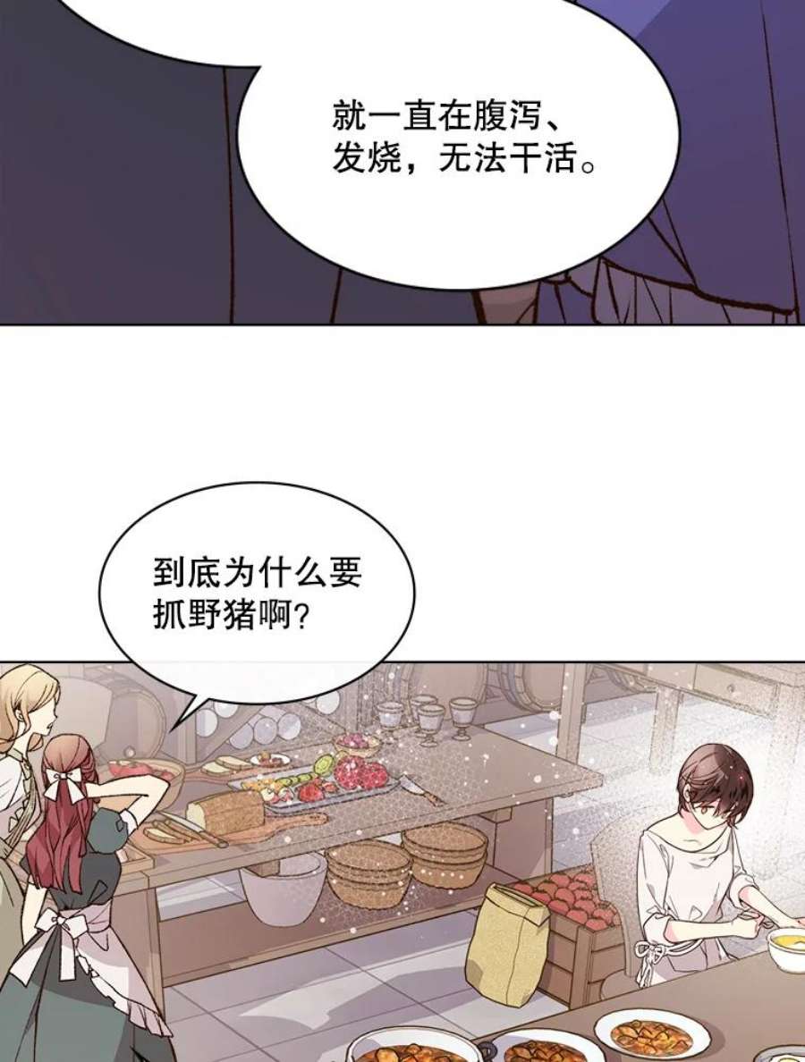 比阿特丽丝32.毒杀事件（1）