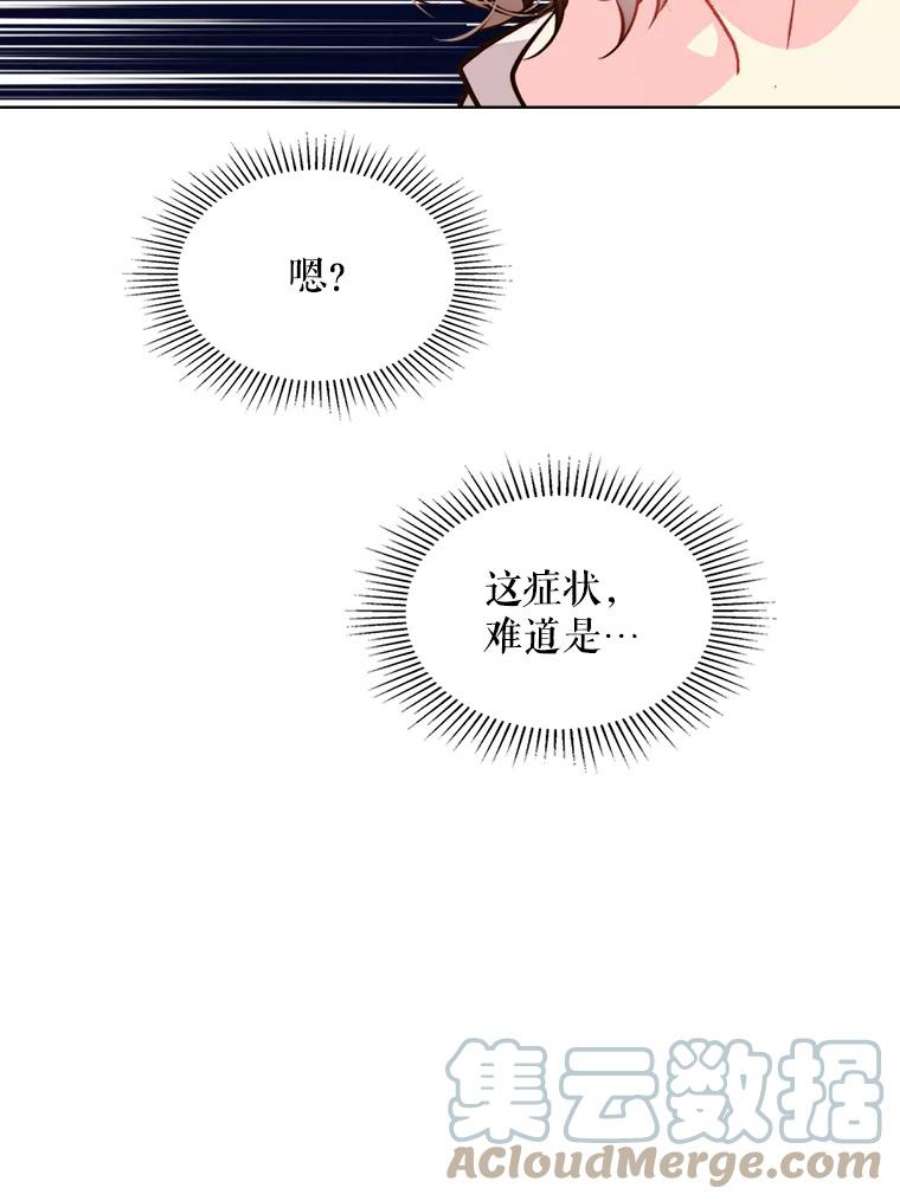 比阿特丽丝32.毒杀事件（1）